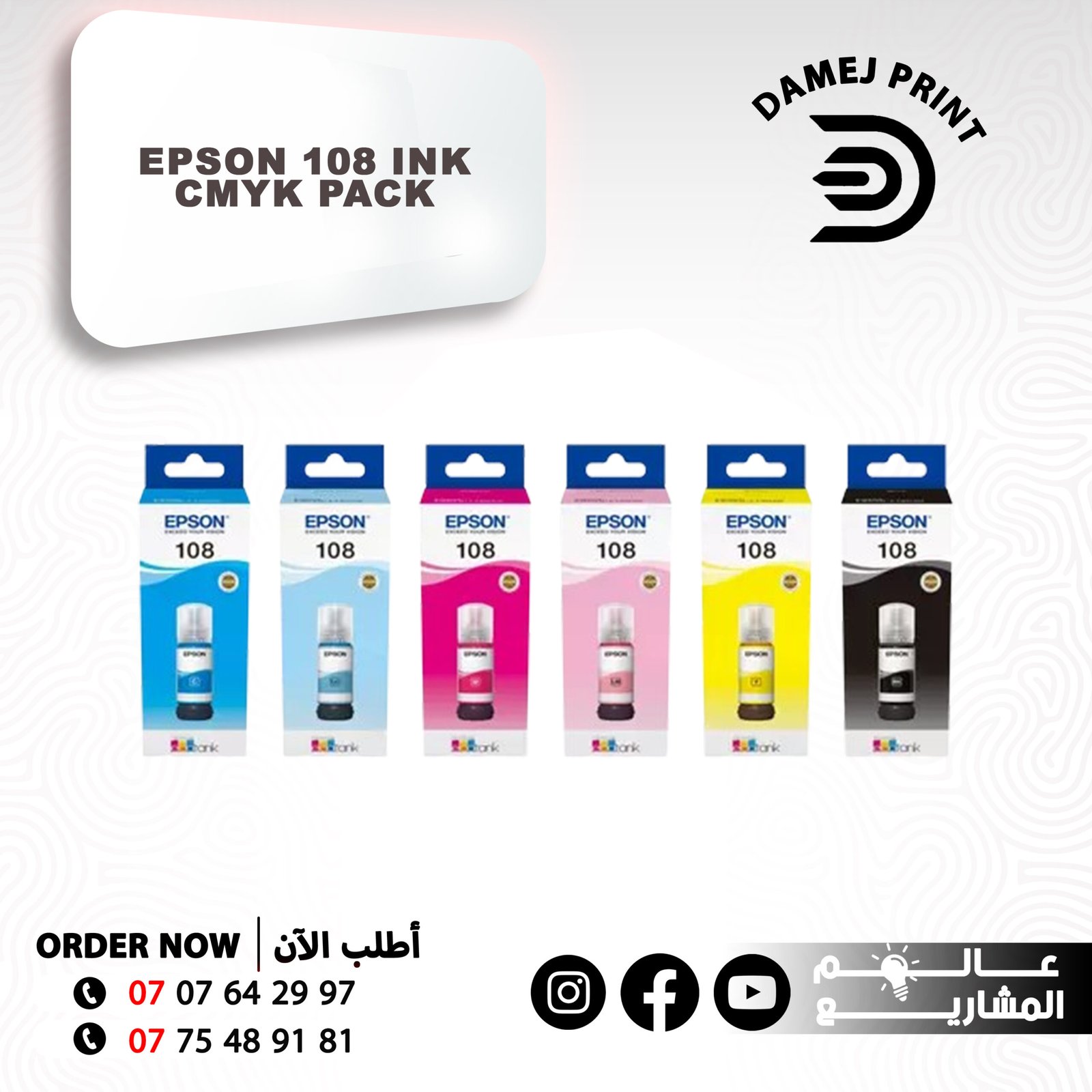 EPSON 108 ink CMYK PACK
