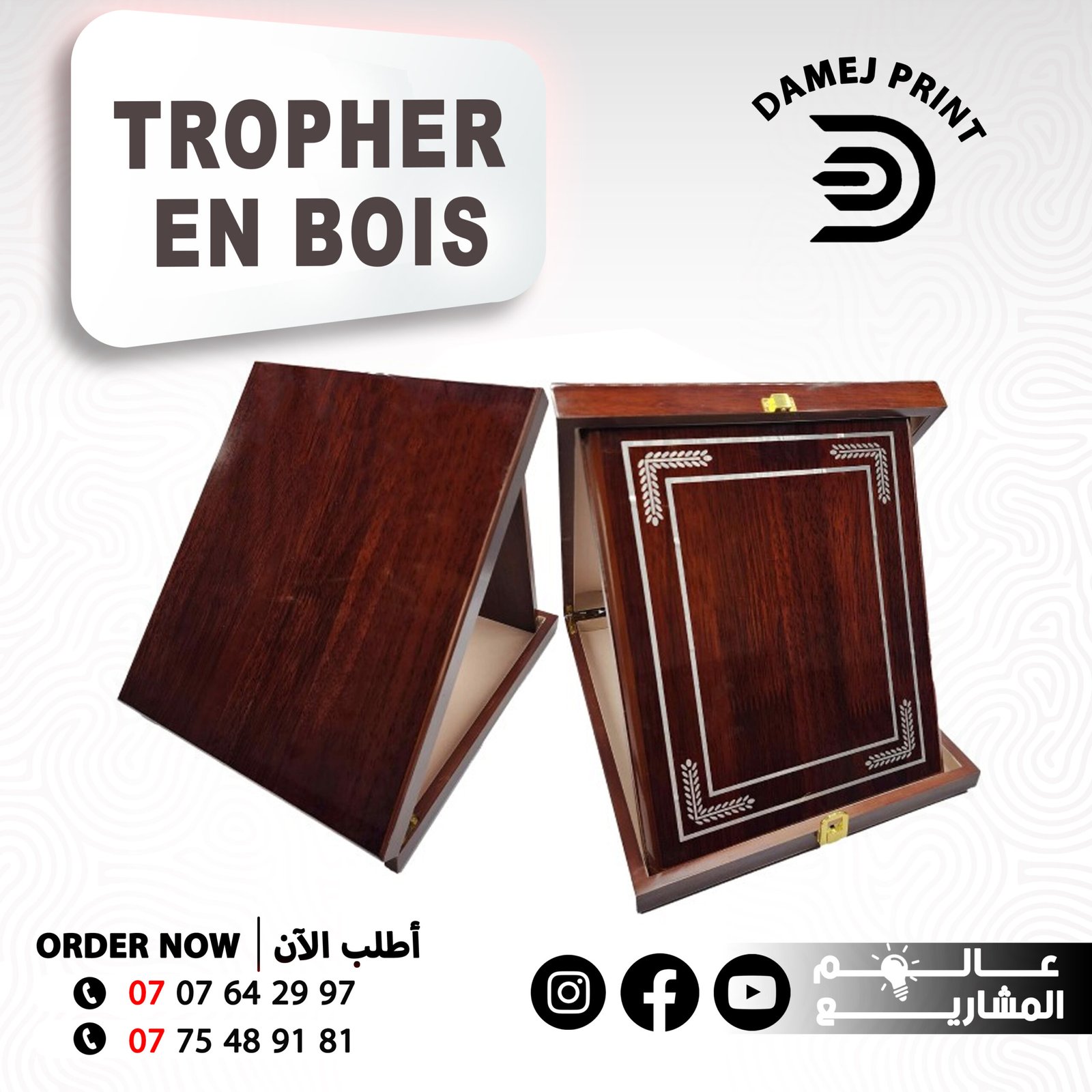 Trophee