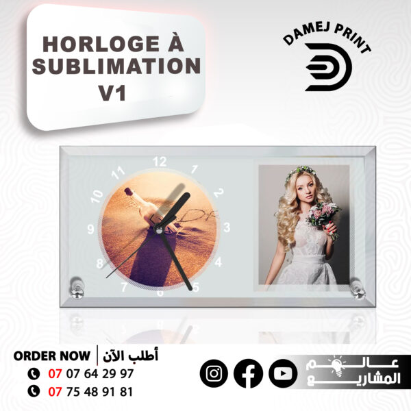 Horloge à sublimation V1