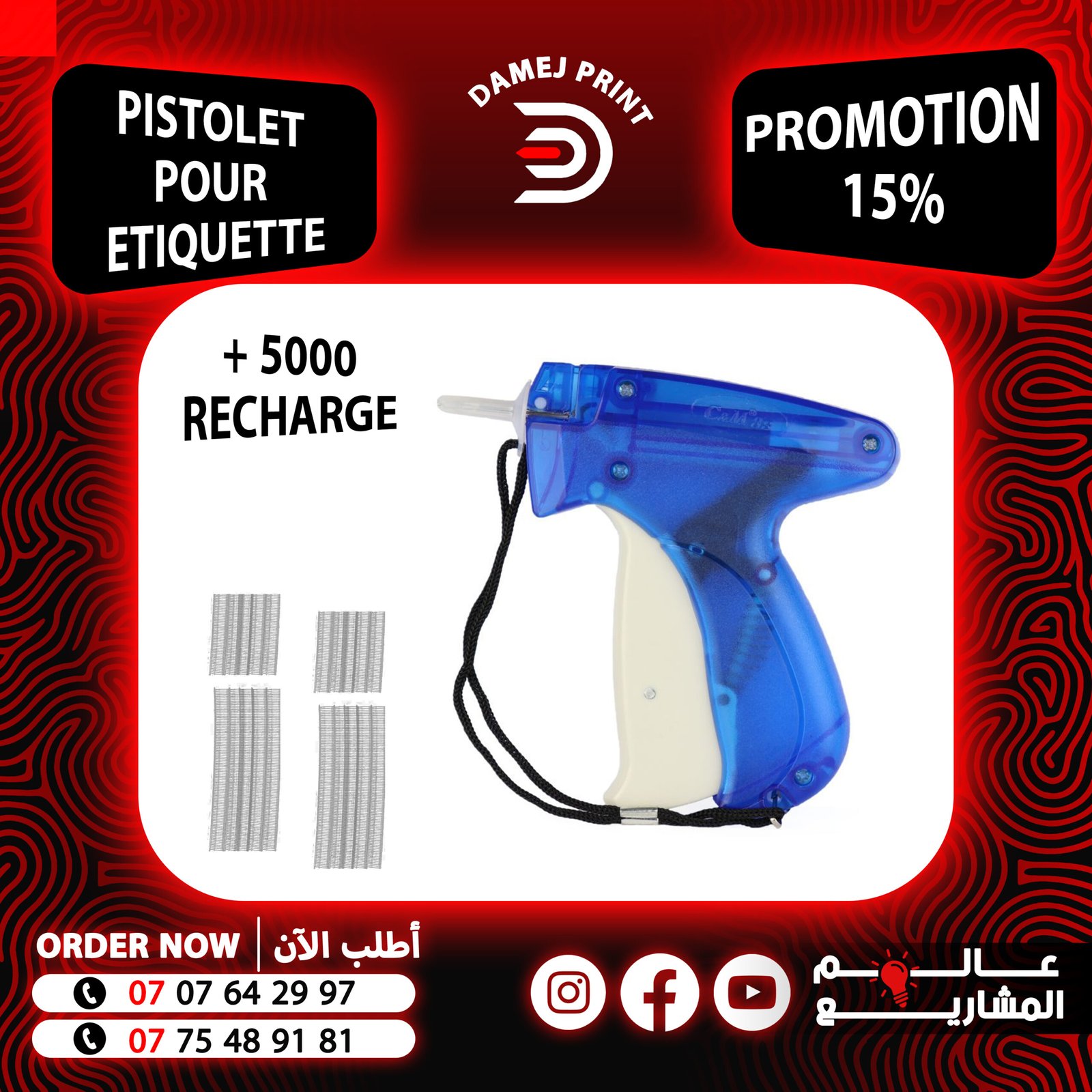 PISTOLET POUR ETIQUETTE