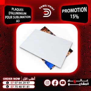 Plaques d'Aluminium pour Sublimation – Format A3 (42× 30 cm)