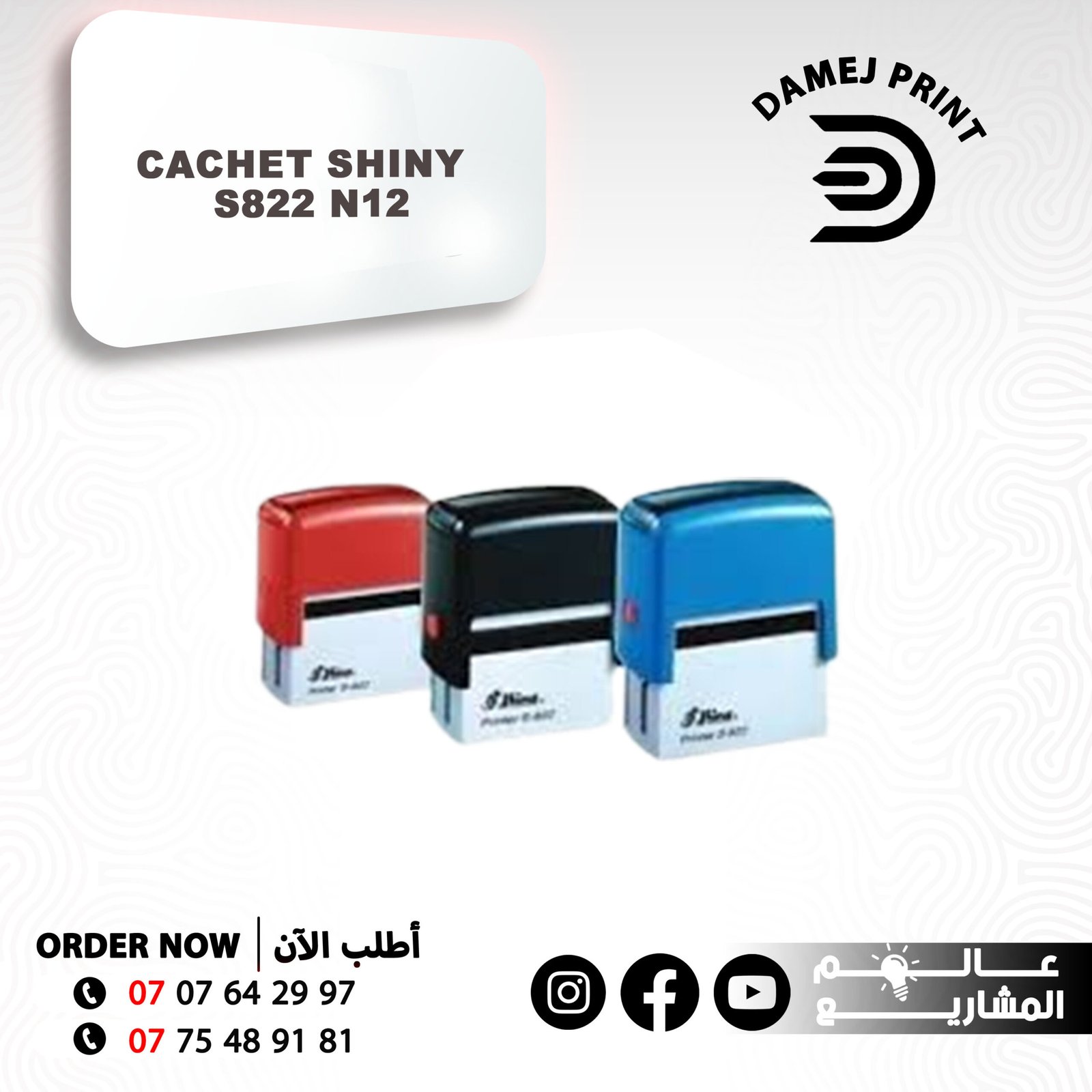 CACHET SHINY S822 N12