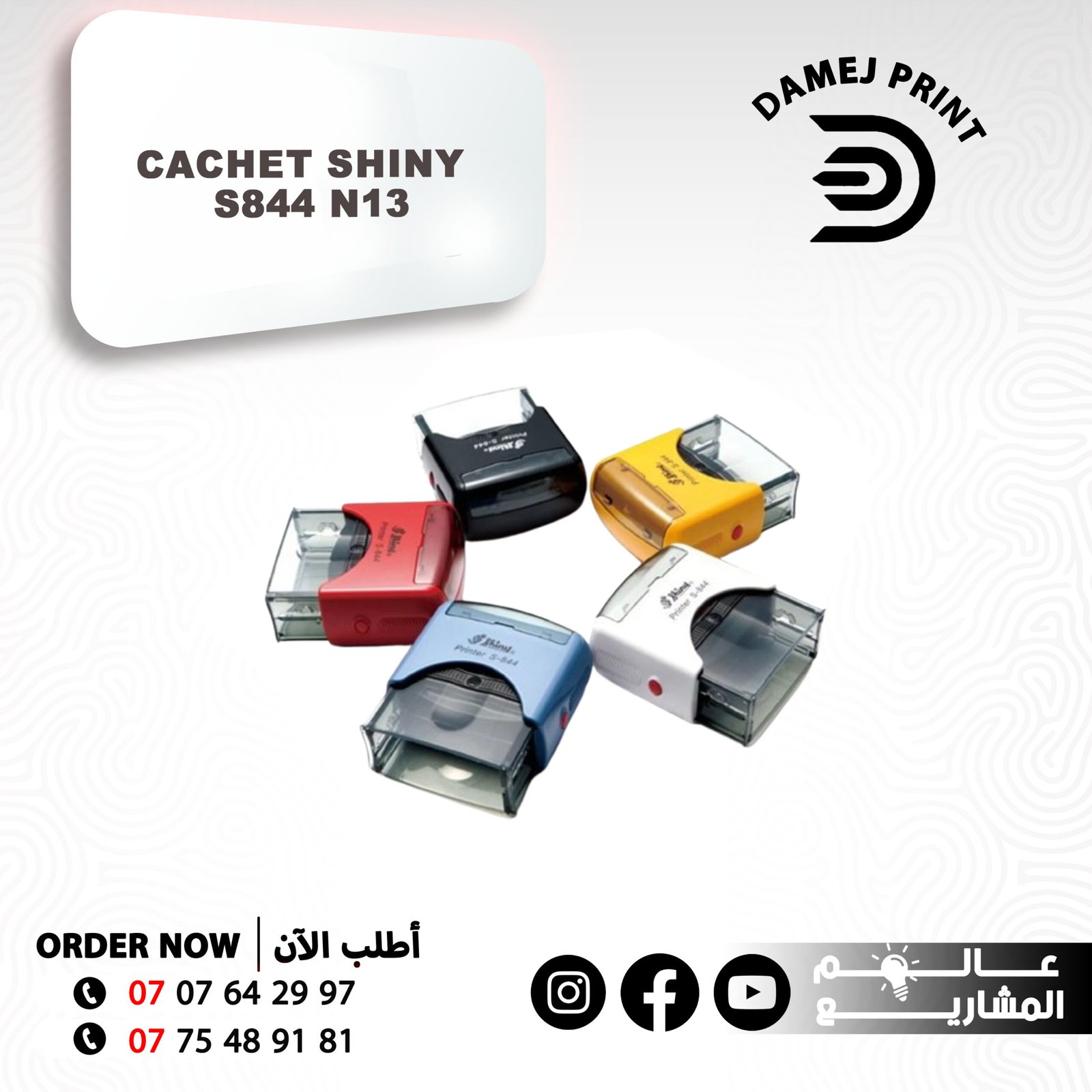 CACHET SHINY S844 N13