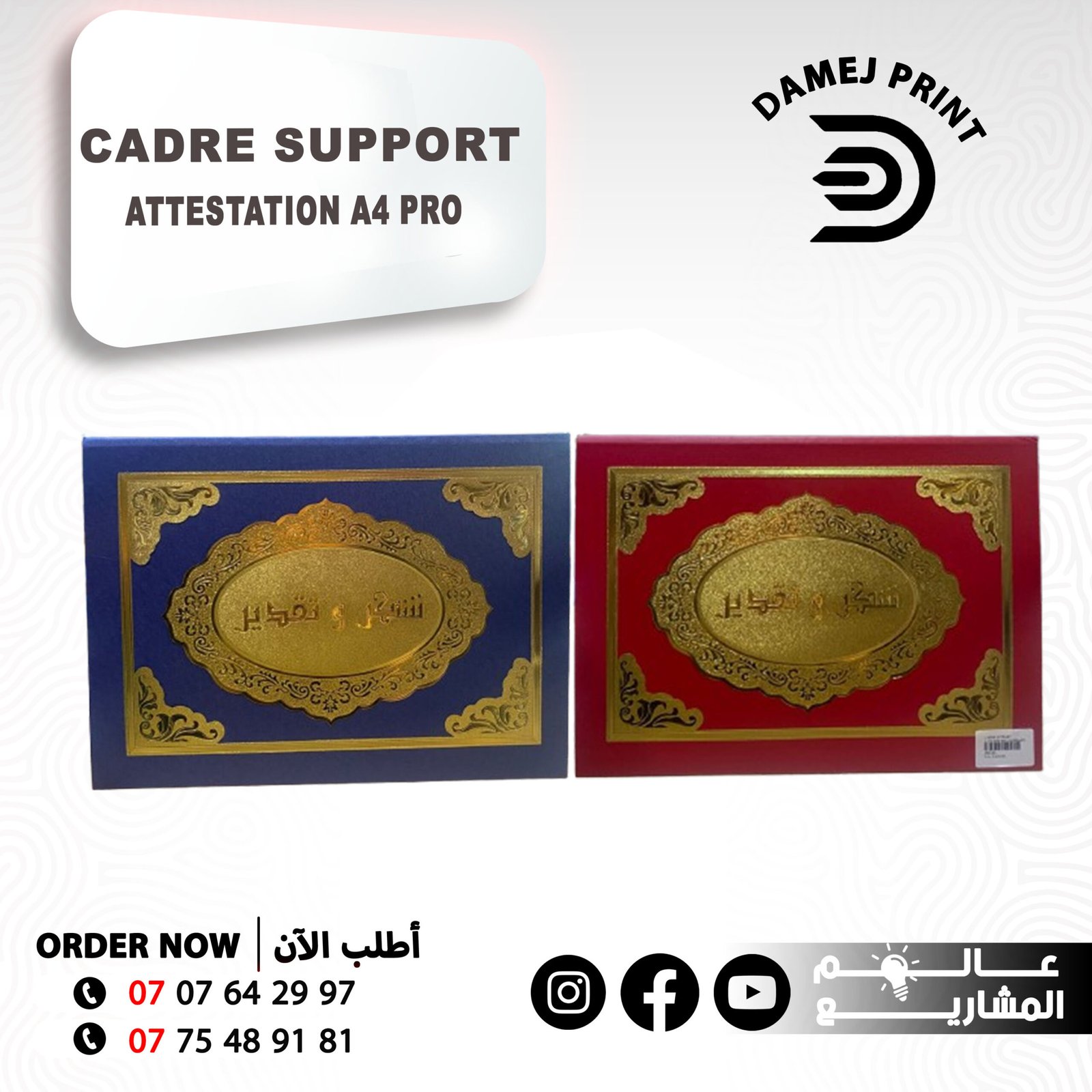 CADRE SUPPORT ATTESTATION A4 pro