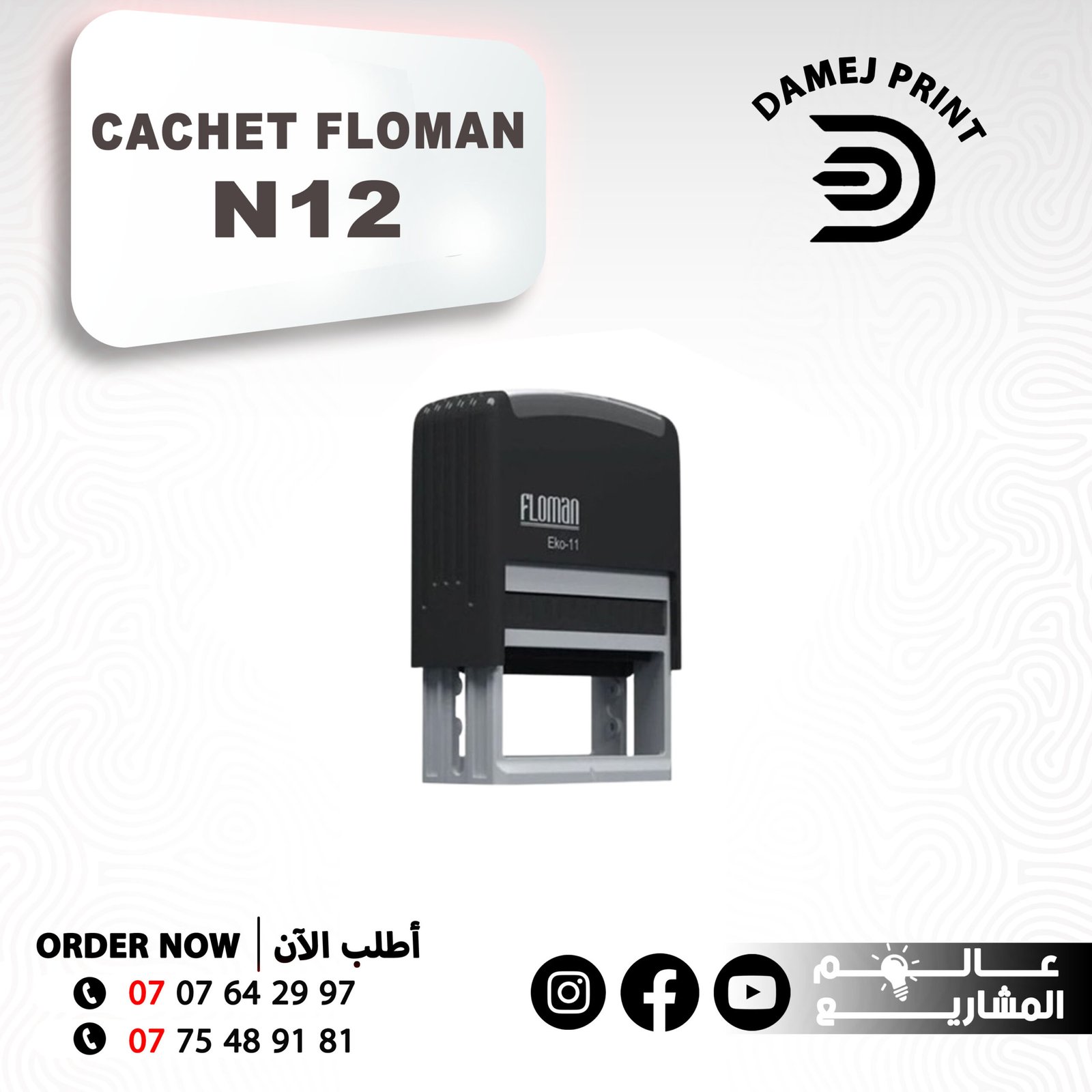Cachet FLOMAN N12