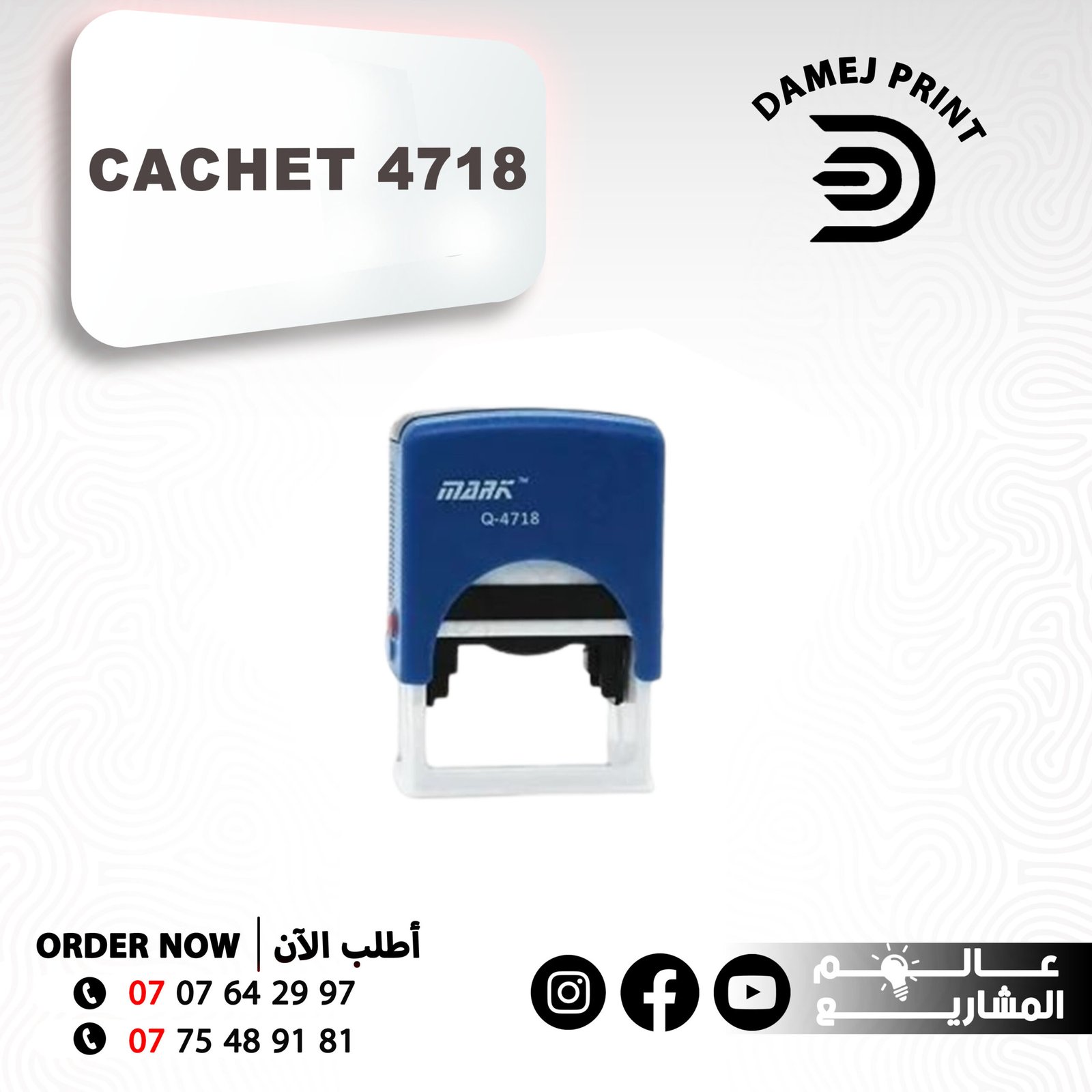 Cachet 4718
