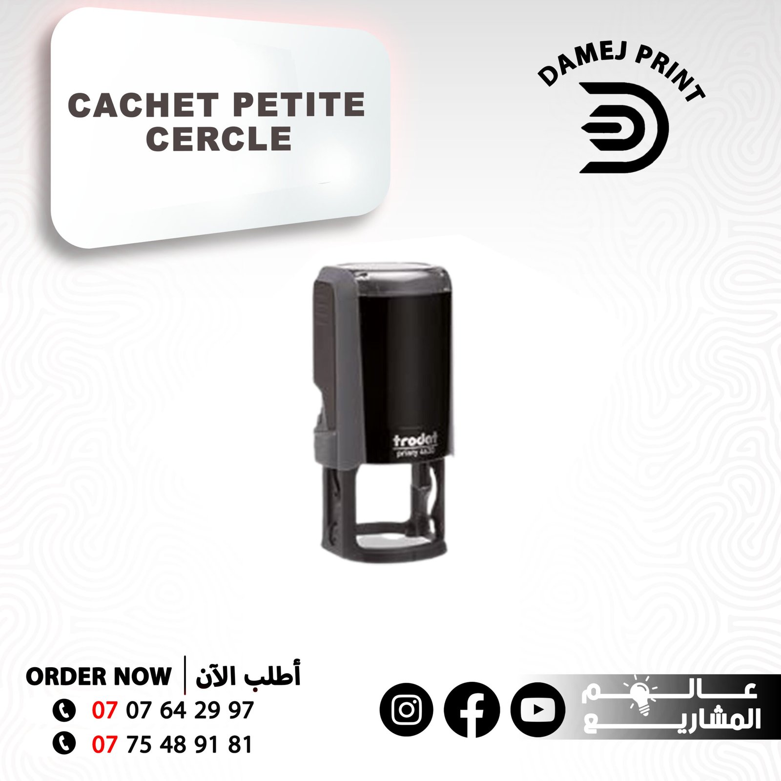 Cachet petite cercle