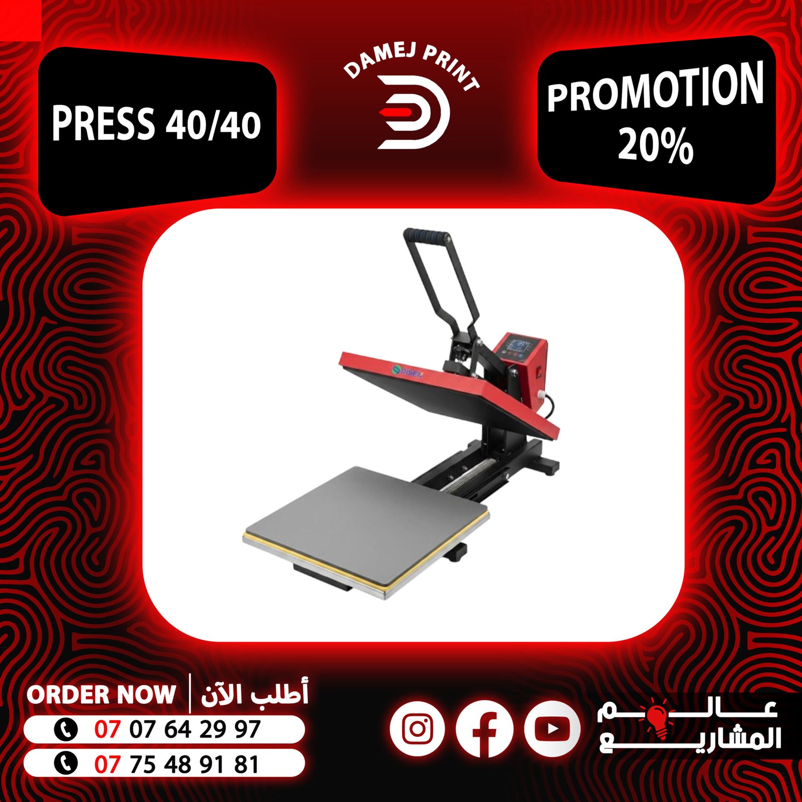 Press 40X40