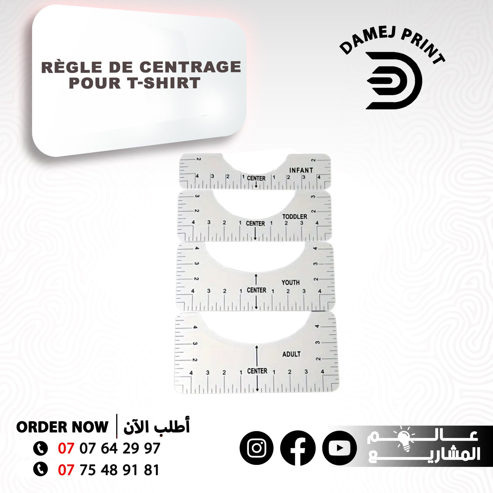 règle de centrage pour t-shirt